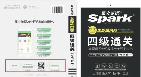 星火英语APP免费版5.11.0 最新版