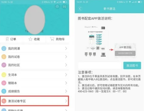 星火英语APP免费版5.11.0 最新版