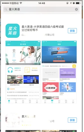 星火英语APP免费版5.11.0 最新版