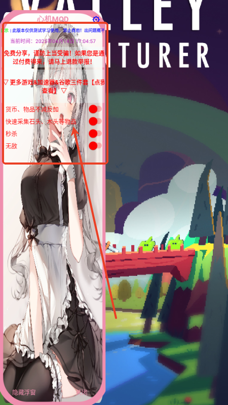 山谷冒险者(Valley Adventurer)v1.0.1 折相思