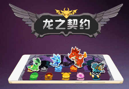 龙之契约安卓最新版4.6.3 手机版