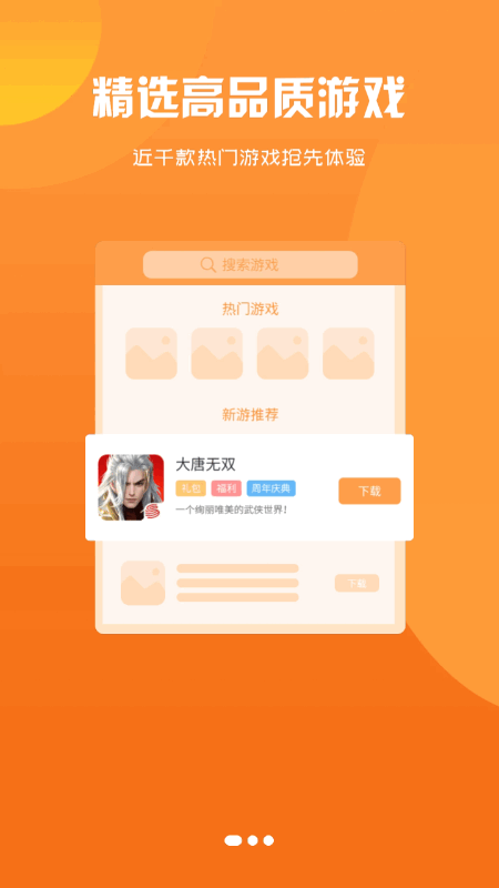 长江互娱游戏盒2.1-build20240925 手机版