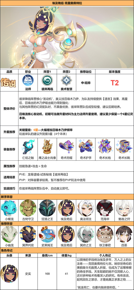 龙魂旅人国服测试版v1.0.2 最新版