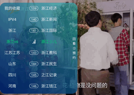 小岭电视最新版1.0.7 安卓版