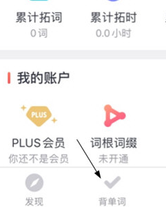拓词App免费手机版14.20 官方最新版