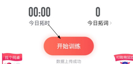 拓词App免费手机版14.20 官方最新版