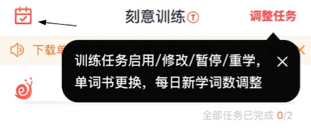拓词App免费手机版14.20 官方最新版