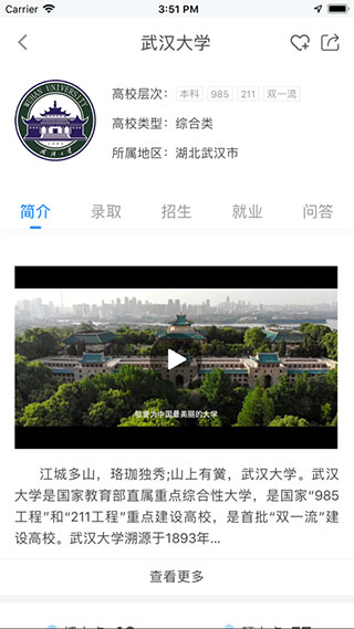 掌上高考app官方版下载4.0.0 免费版