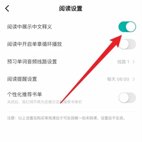 百词斩薄荷阅读app2.3.6 安卓最新版