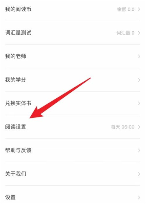百词斩薄荷阅读app2.3.6 安卓最新版