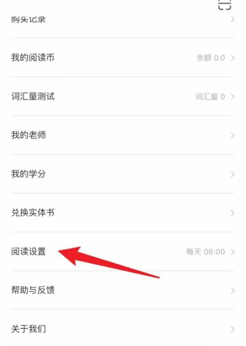 百词斩薄荷阅读app2.3.6 安卓最新版