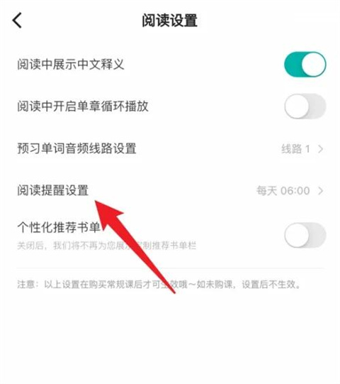 百词斩薄荷阅读app2.3.6 安卓最新版