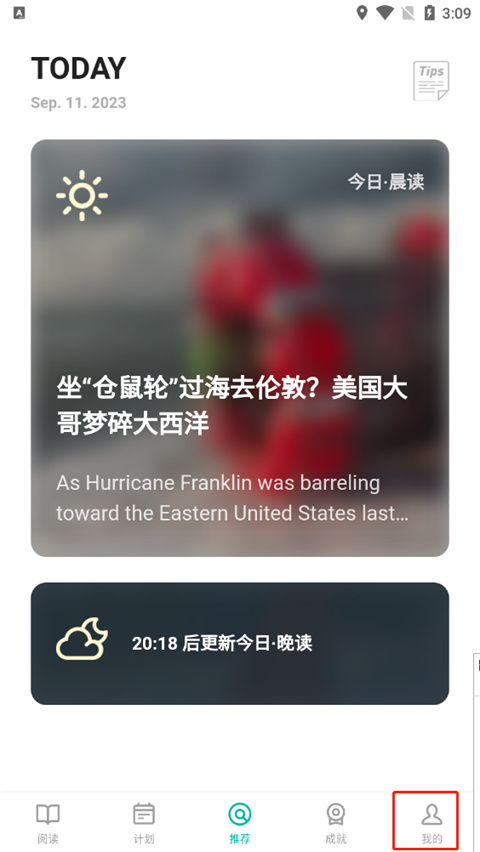 百词斩薄荷阅读app2.3.6 安卓最新版