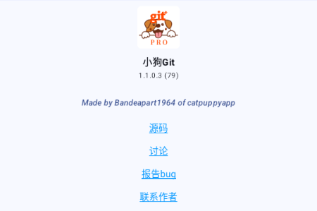 小狗Gitv1.1.2.9 安卓版