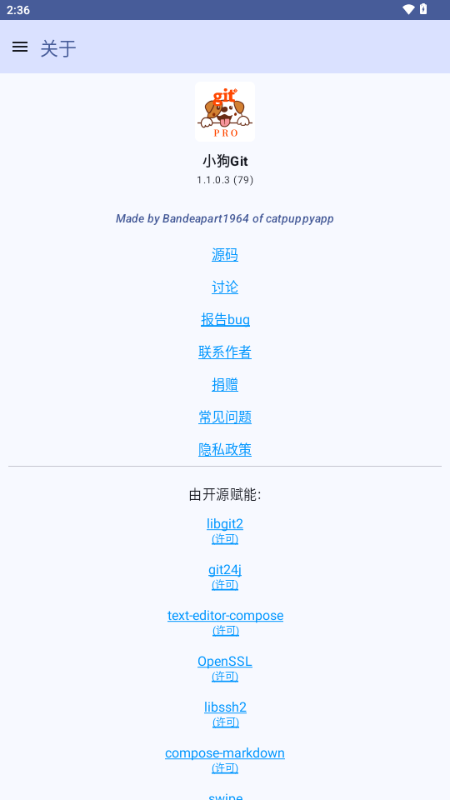 小狗Gitv1.1.2.9 安卓版