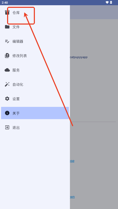 小狗Gitv1.1.2.9 安卓版