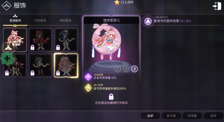魔法少女养成记内置MOD版v6.51 最新版