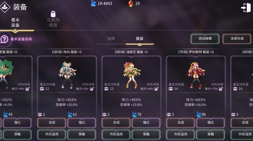 魔法少女养成记内置MOD版v6.51 最新版