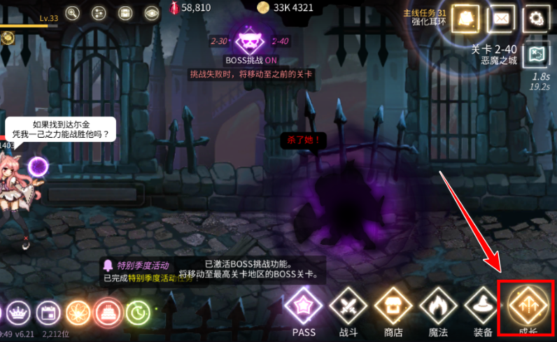魔法少女养成记内置MOD版v6.51 最新版
