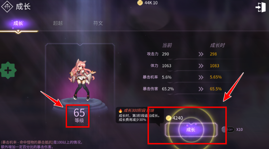 魔法少女养成记内置MOD版v6.51 最新版
