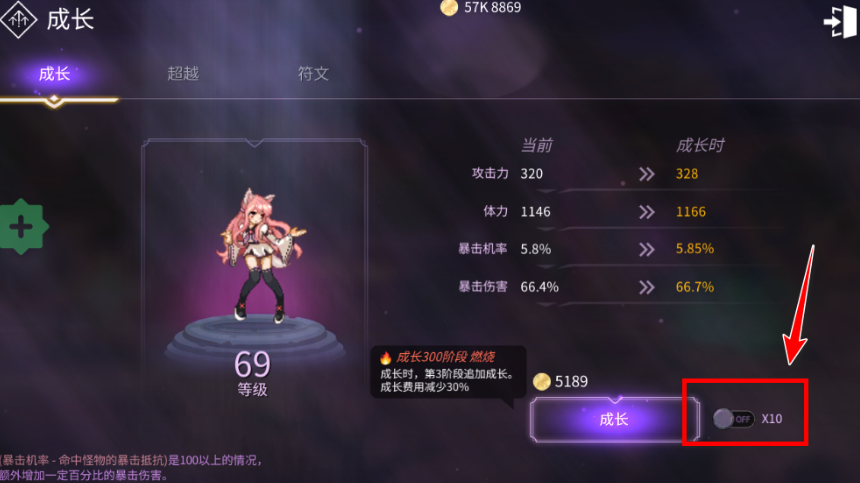 魔法少女养成记内置MOD版v6.51 最新版