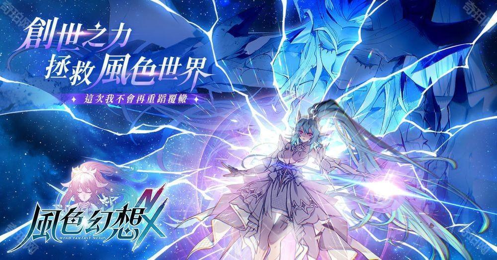 风色幻想NeXus港台服1.0.448 安卓版