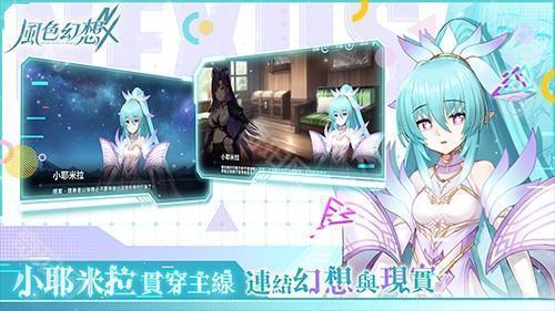 风色幻想NeXus港台服1.0.448 安卓版