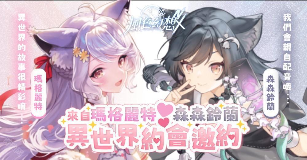 风色幻想NeXus港台服1.0.448 安卓版