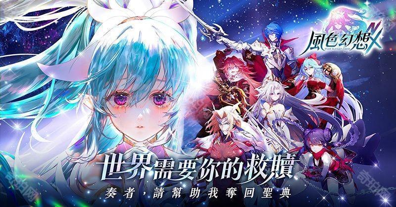 风色幻想NeXus港台服1.0.448 安卓版