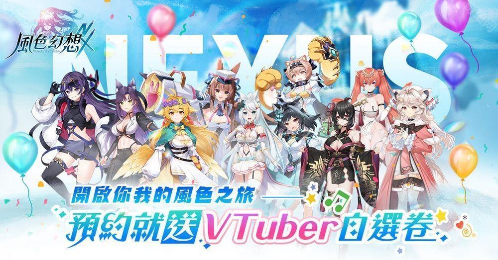 风色幻想NeXus港台服1.0.448 安卓版