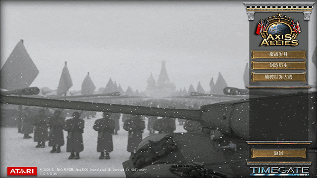 Axis & Allies 1942 Online 安卓版1.0.17 免付费完整版