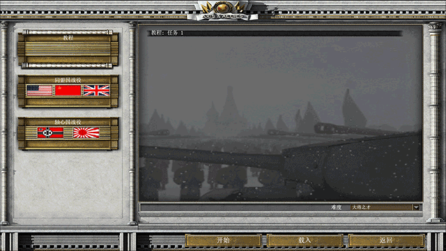 Axis & Allies 1942 Online 安卓版1.0.17 免付费完整版