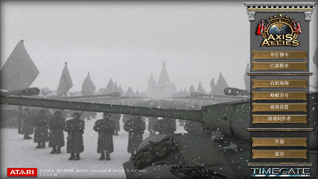 Axis & Allies 1942 Online 安卓版1.0.17 免付费完整版