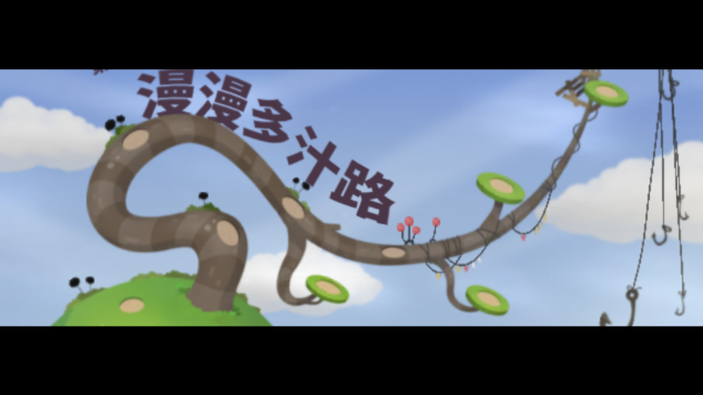 粘粘世界2安卓汉化版v1.0.25042604 Steam移植版