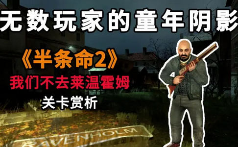 半衰期2手机版v1.4.3 汉化版