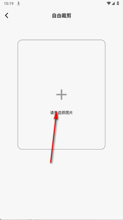 万能去水印大师2.1.4 安卓版