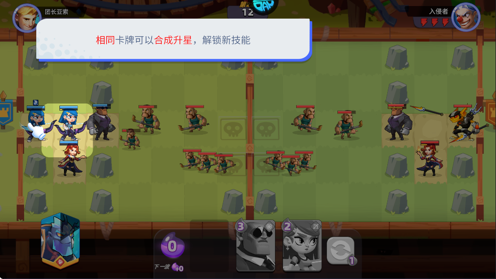 星际护卫队安卓版v1.3.5 手机版