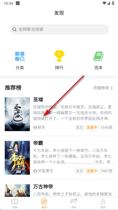 八戒阅读器app安卓版v2.1.6 最新版