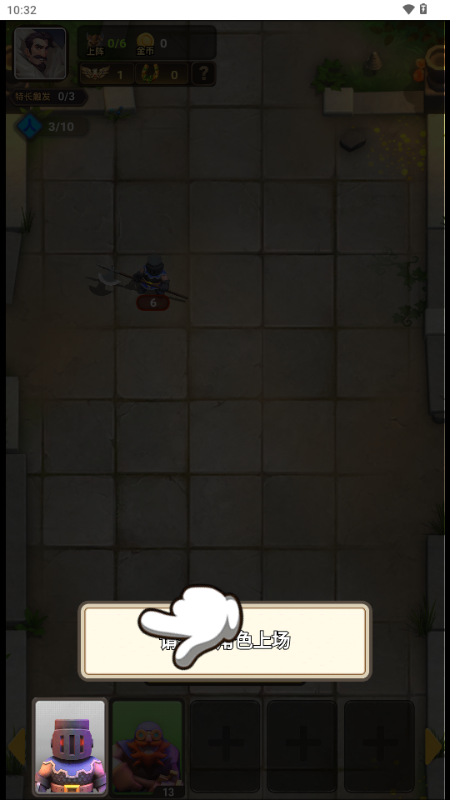 魔法自走棋免广告版v1.0 最新版