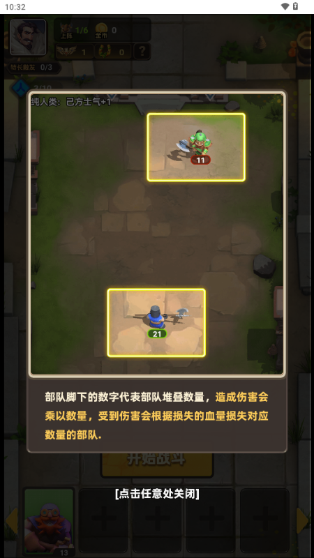 魔法自走棋免广告版v1.0 最新版