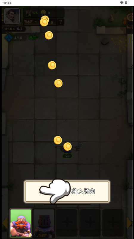 魔法自走棋免广告版v1.0 最新版