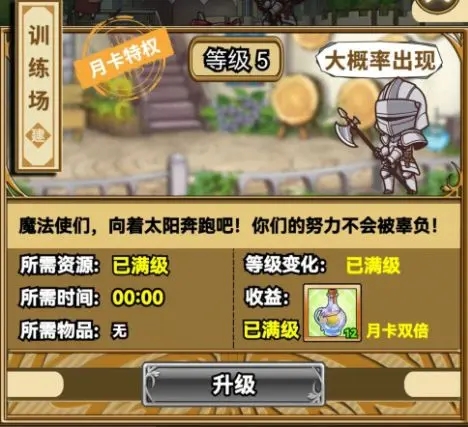 魔法祈幻界最新版1.1.0.629 安卓版