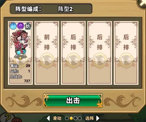 魔法祈幻界最新版1.1.0.629 安卓版