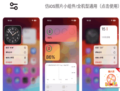 叮当云主题3.0.1 安卓版