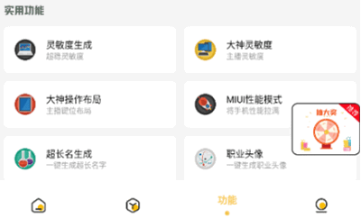叮当云主题3.0.1 安卓版