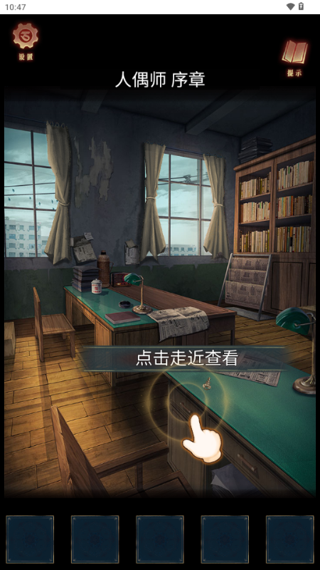 人偶师免广告版v1.0 最新版
