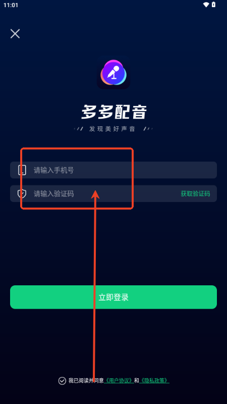 多多配音app会员版1.2.7 手机免费版