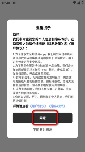 他寻聊天软件v1.7.5 安卓最新版
