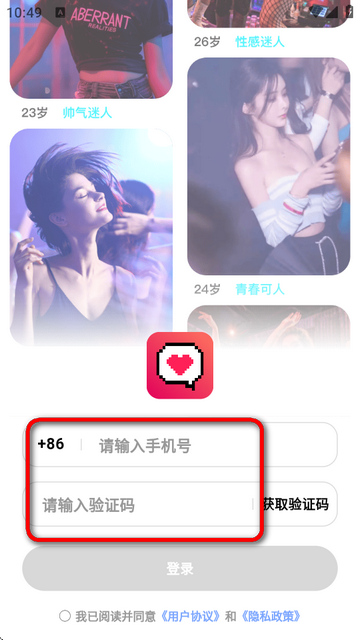 他寻聊天软件v1.7.5 安卓最新版
