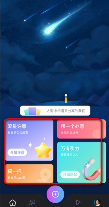 他寻聊天软件v1.7.5 安卓最新版